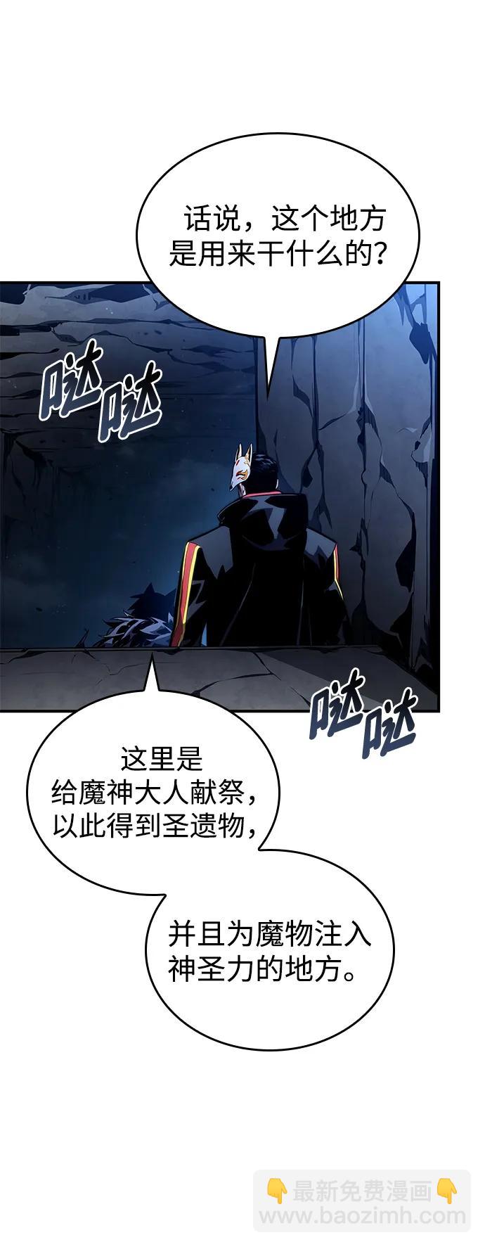 靠神級天賦無限成長 - 第92話(1/2) - 6