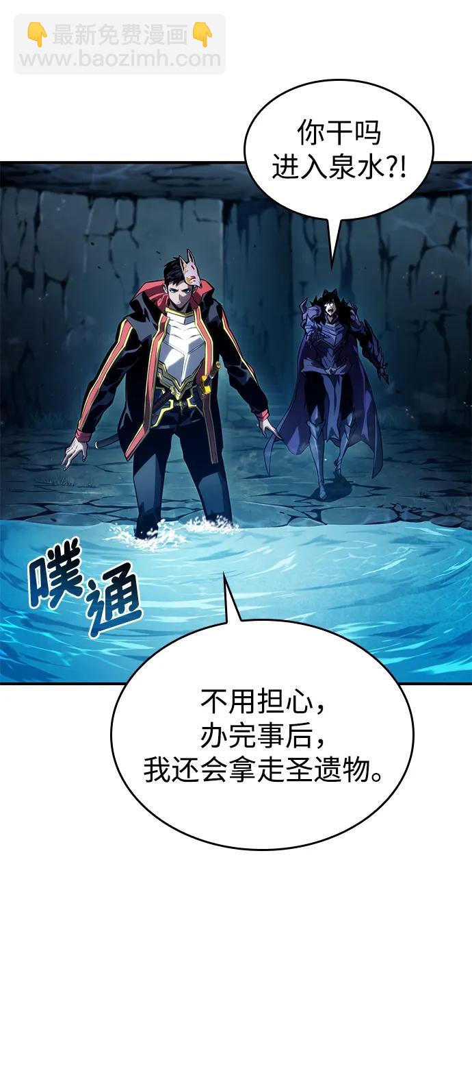 靠神級天賦無限成長 - 第92話(1/2) - 2