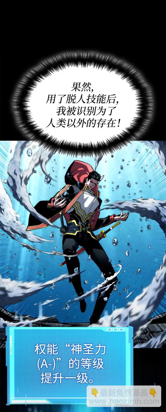 靠神級天賦無限成長 - 第92話(1/2) - 4