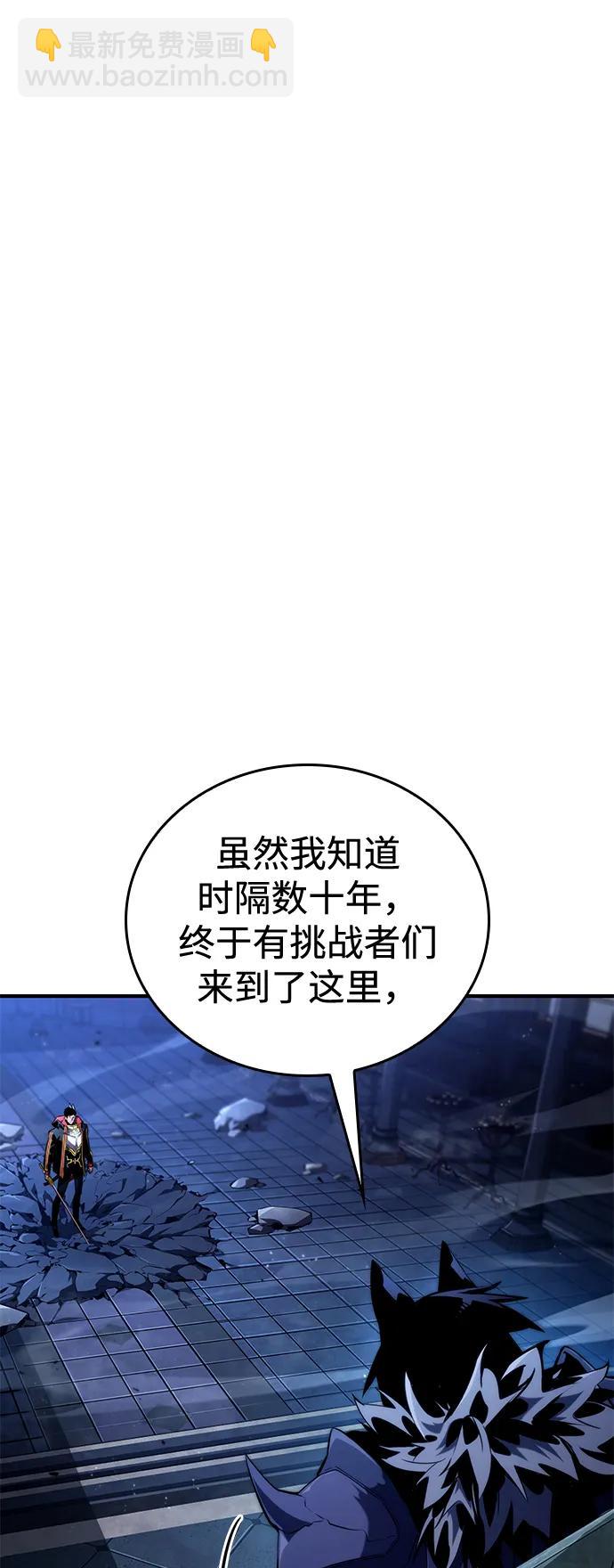 靠神級天賦無限成長 - 第92話(1/2) - 1