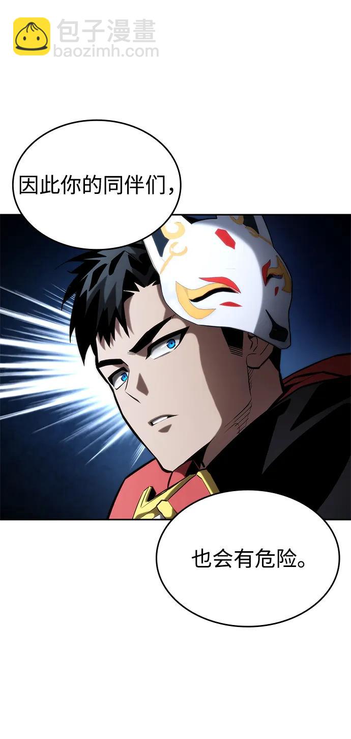 靠神級天賦無限成長 - 第96話(1/2) - 3