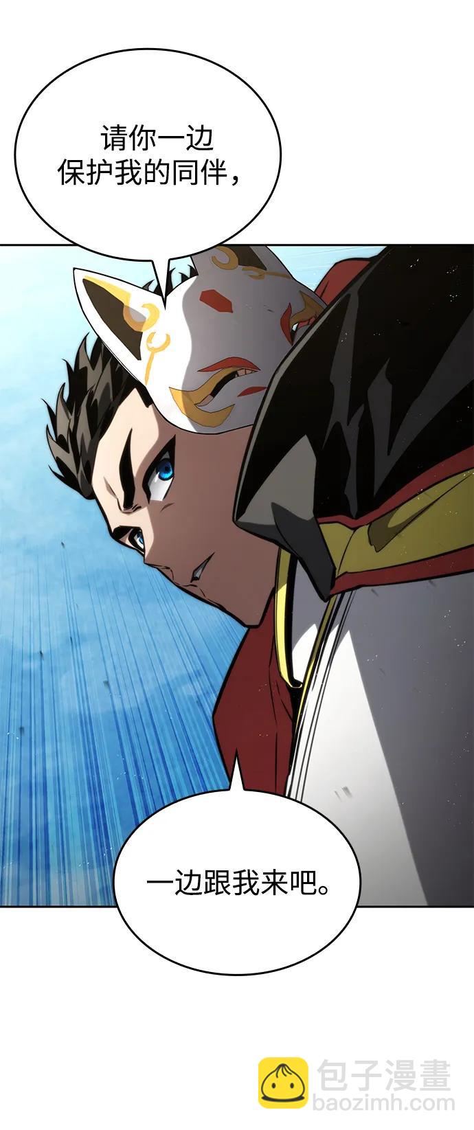 靠神級天賦無限成長 - 第96話(1/2) - 6