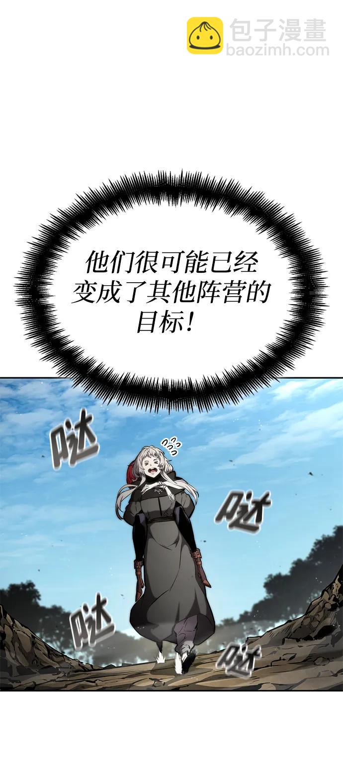 靠神級天賦無限成長 - 第96話(1/2) - 8
