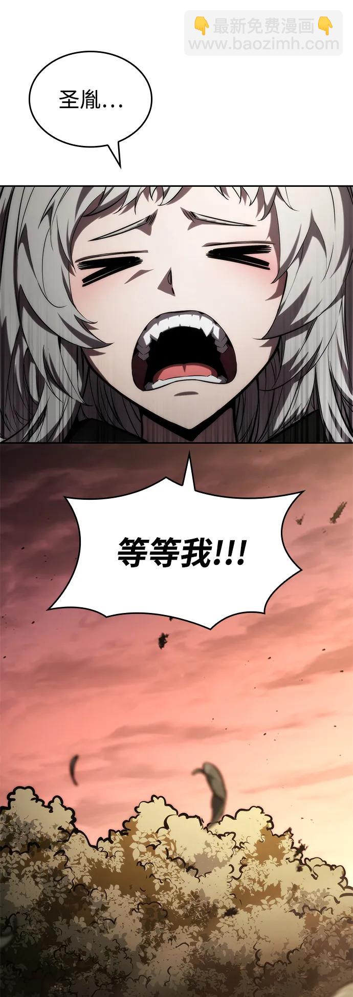 靠神級天賦無限成長 - 第96話(1/2) - 1