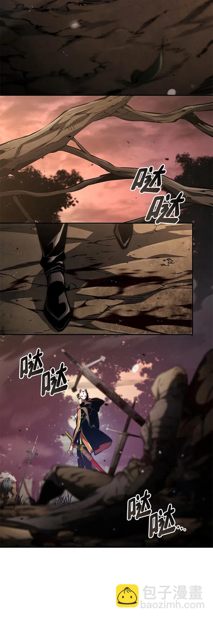 靠神級天賦無限成長 - 第96話(1/2) - 3