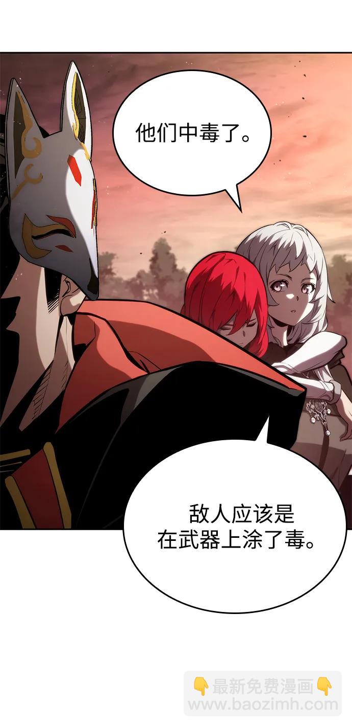 靠神級天賦無限成長 - 第96話(1/2) - 7