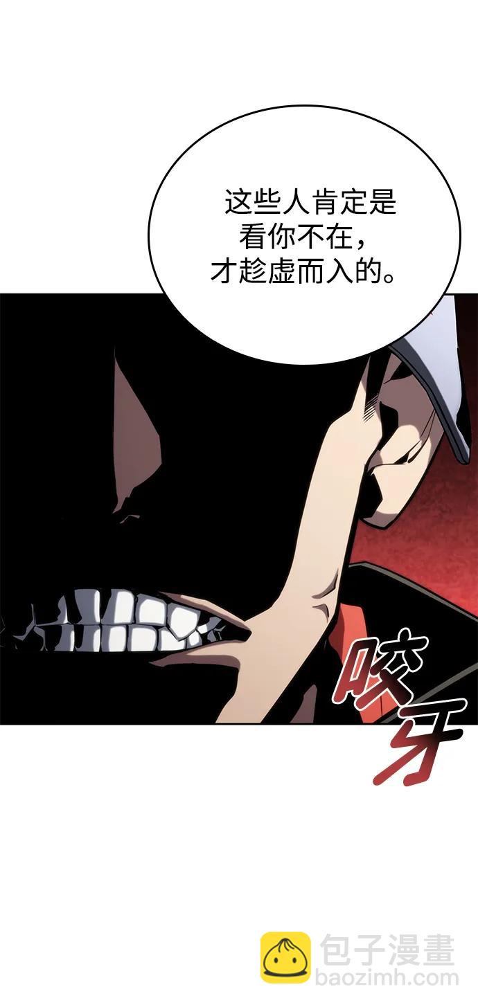 靠神級天賦無限成長 - 第96話(1/2) - 1
