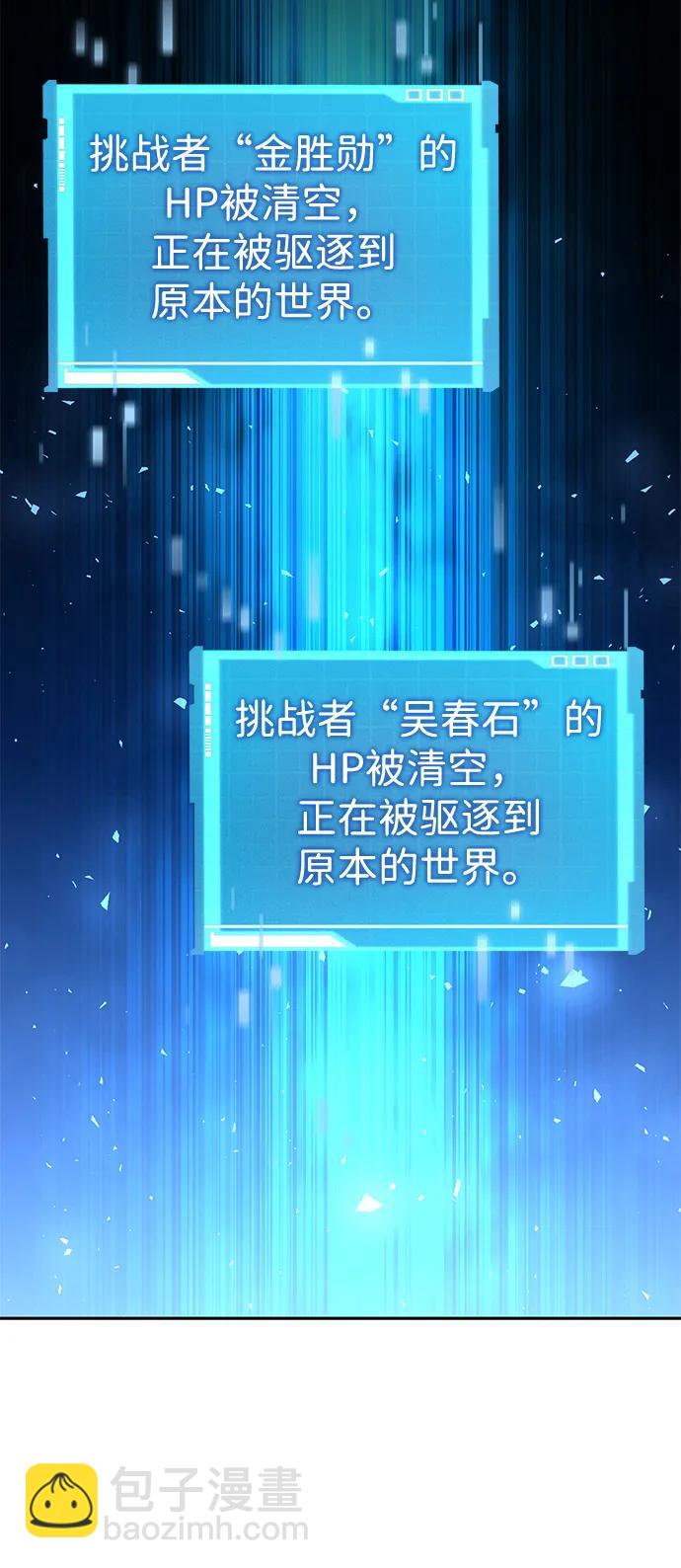 靠神級天賦無限成長 - 第96話(1/2) - 4