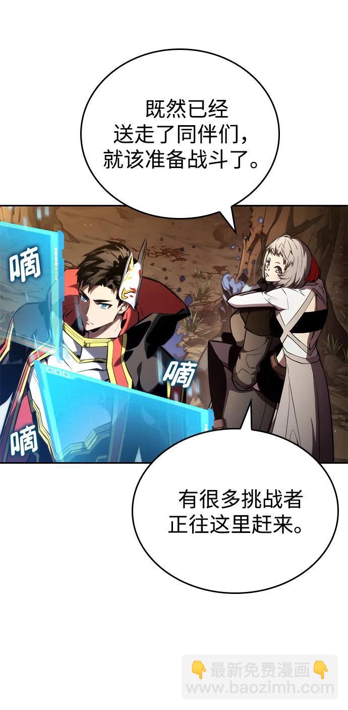 靠神級天賦無限成長 - 第96話(1/2) - 5
