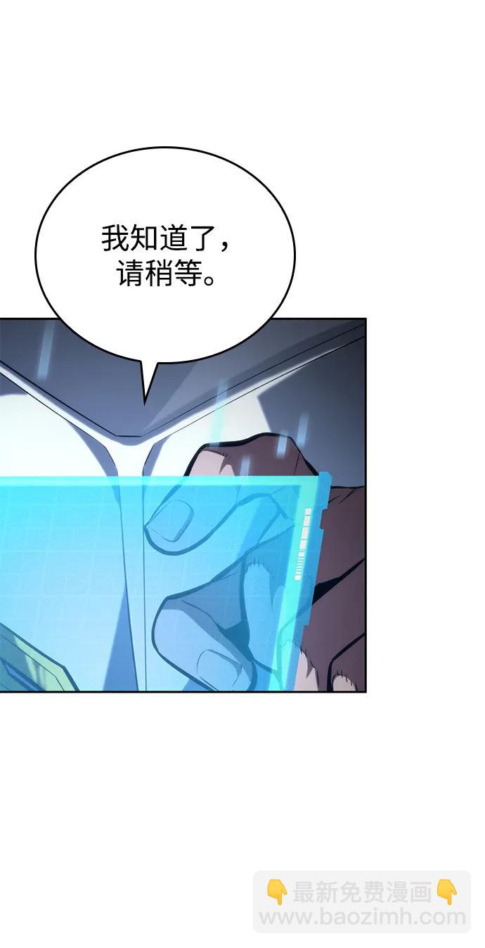 靠神級天賦無限成長 - 第96話(1/2) - 6