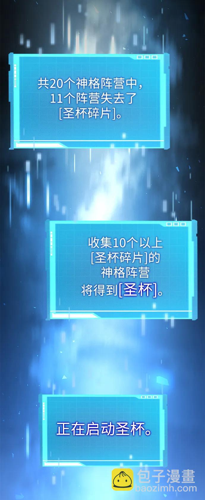 靠神級天賦無限成長 - 第96話(1/2) - 1