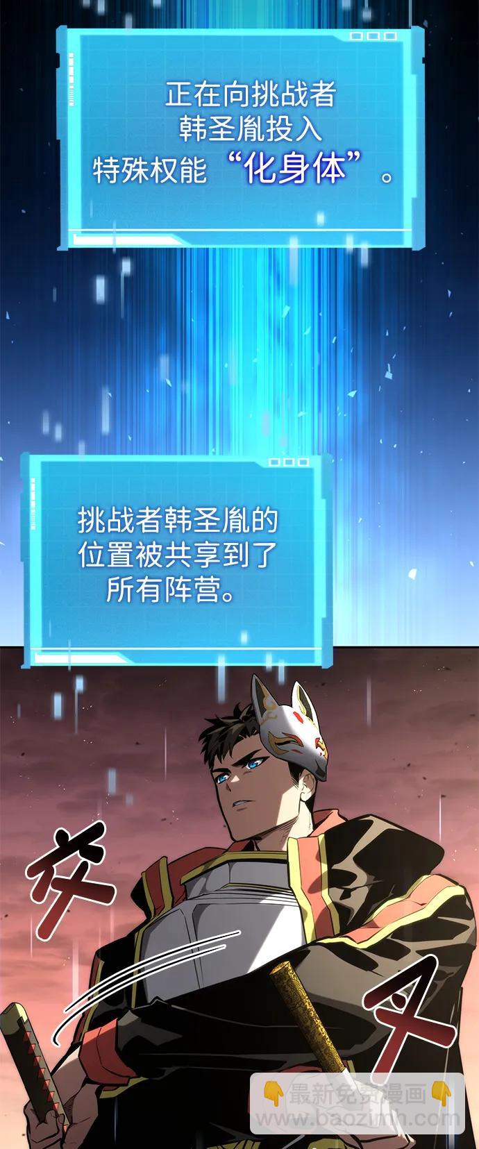 靠神級天賦無限成長 - 第96話(1/2) - 7