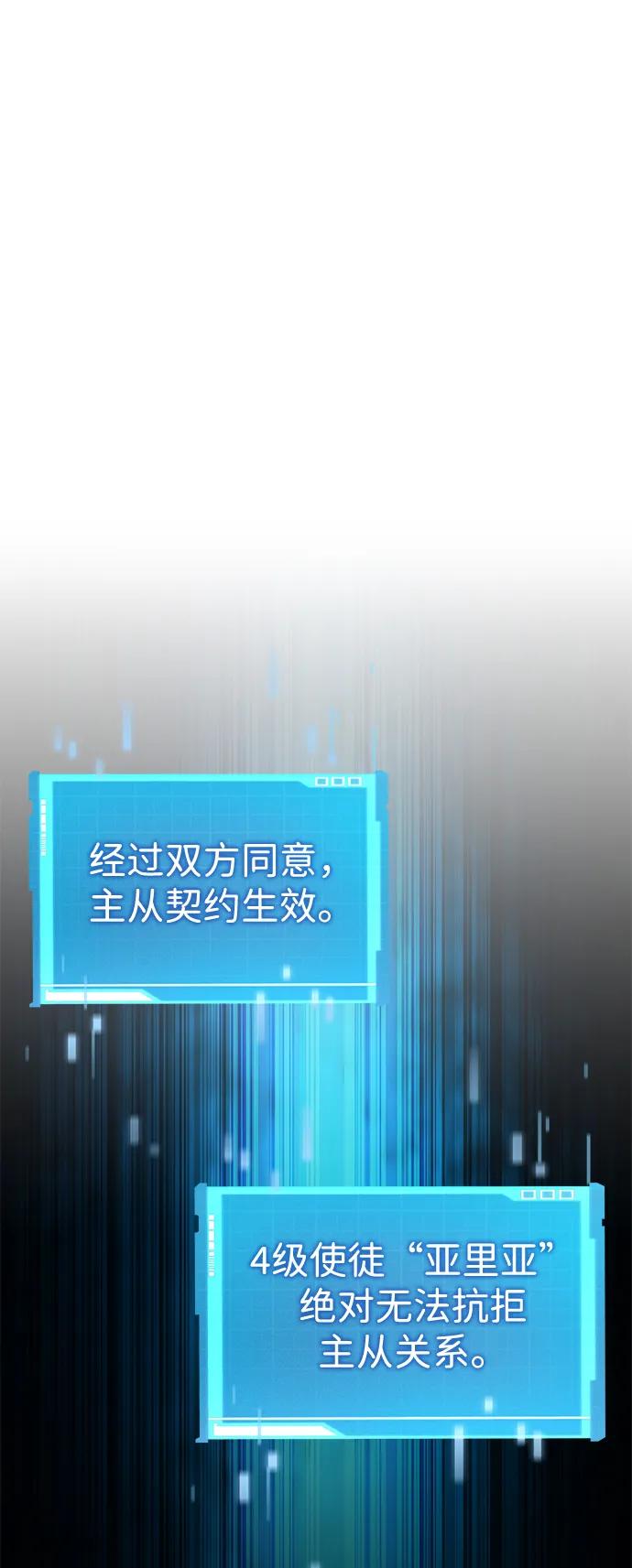 靠神級天賦無限成長 - 第96話(1/2) - 8