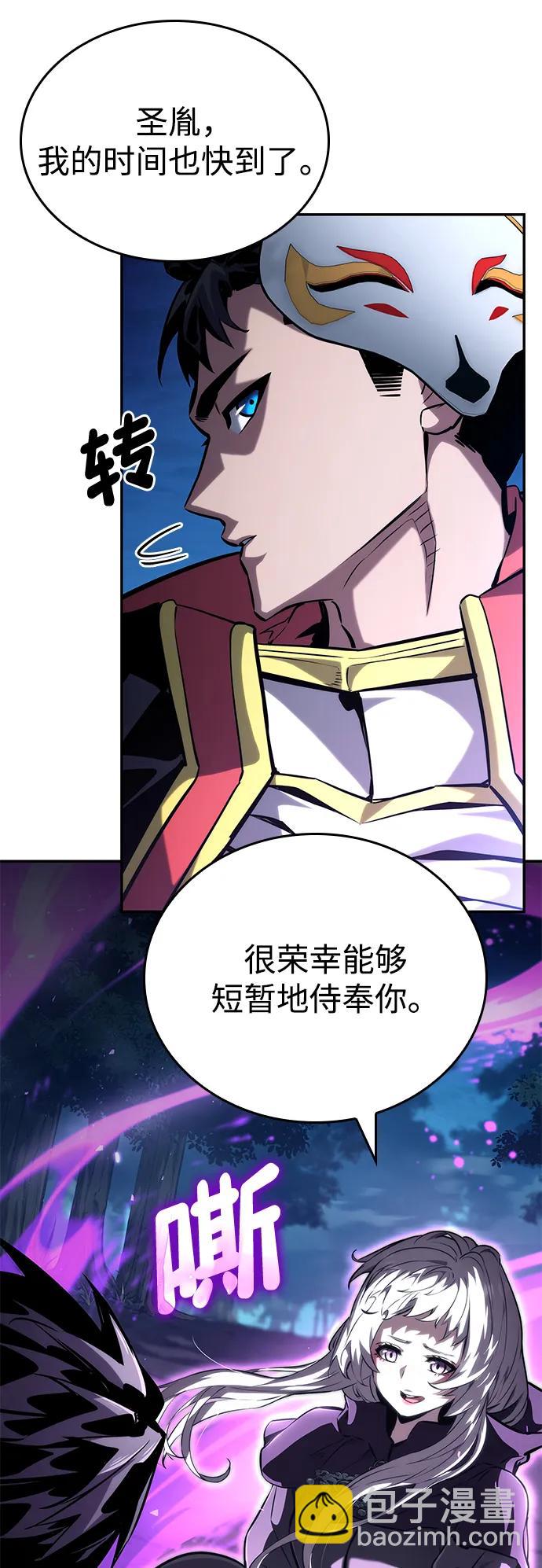 靠神級天賦無限成長 - 第98話(1/3) - 7