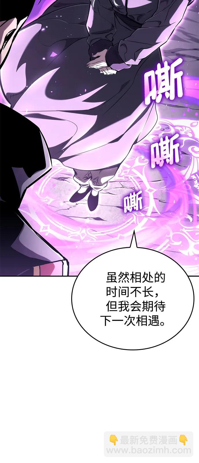 靠神級天賦無限成長 - 第98話(1/3) - 8