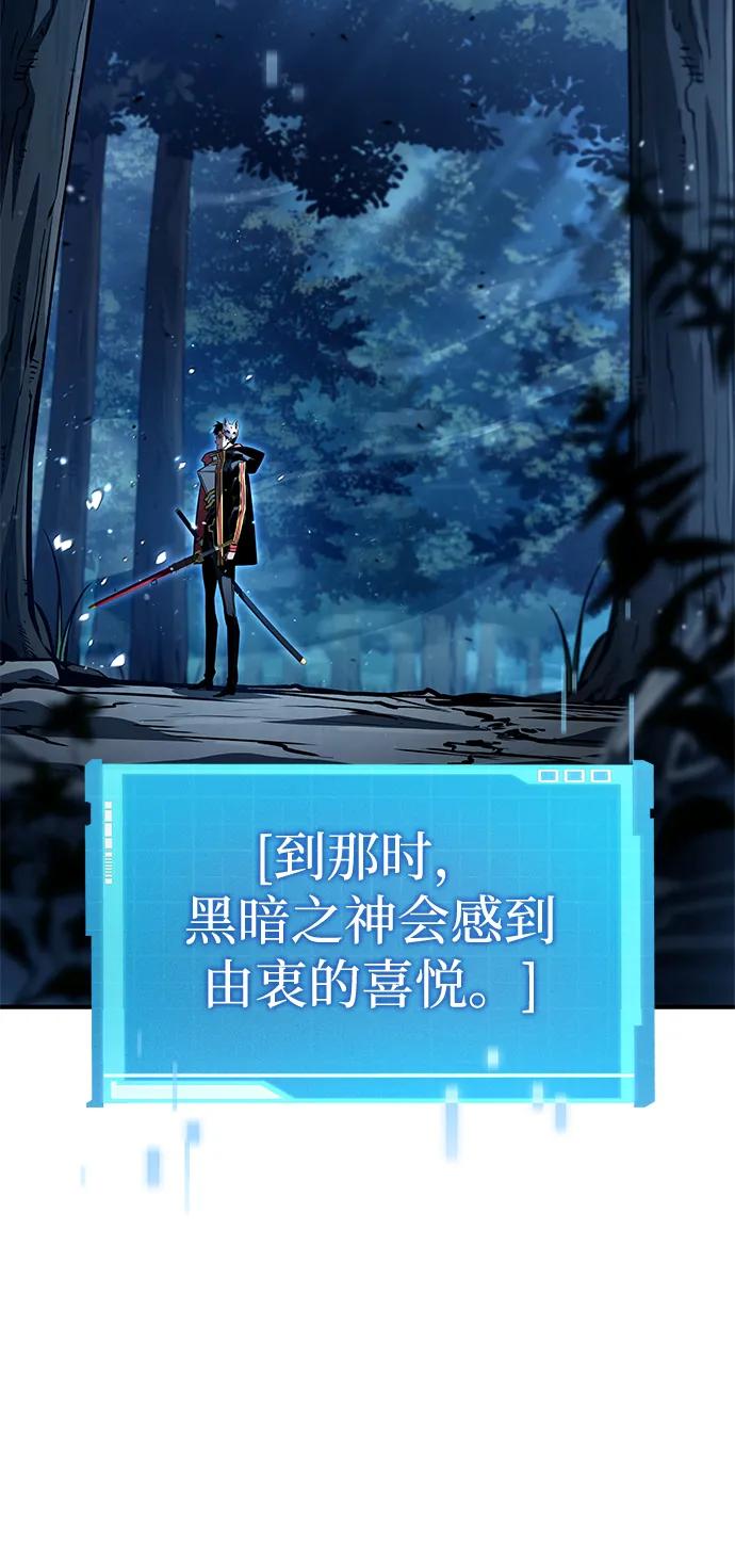 靠神級天賦無限成長 - 第98話(1/3) - 4