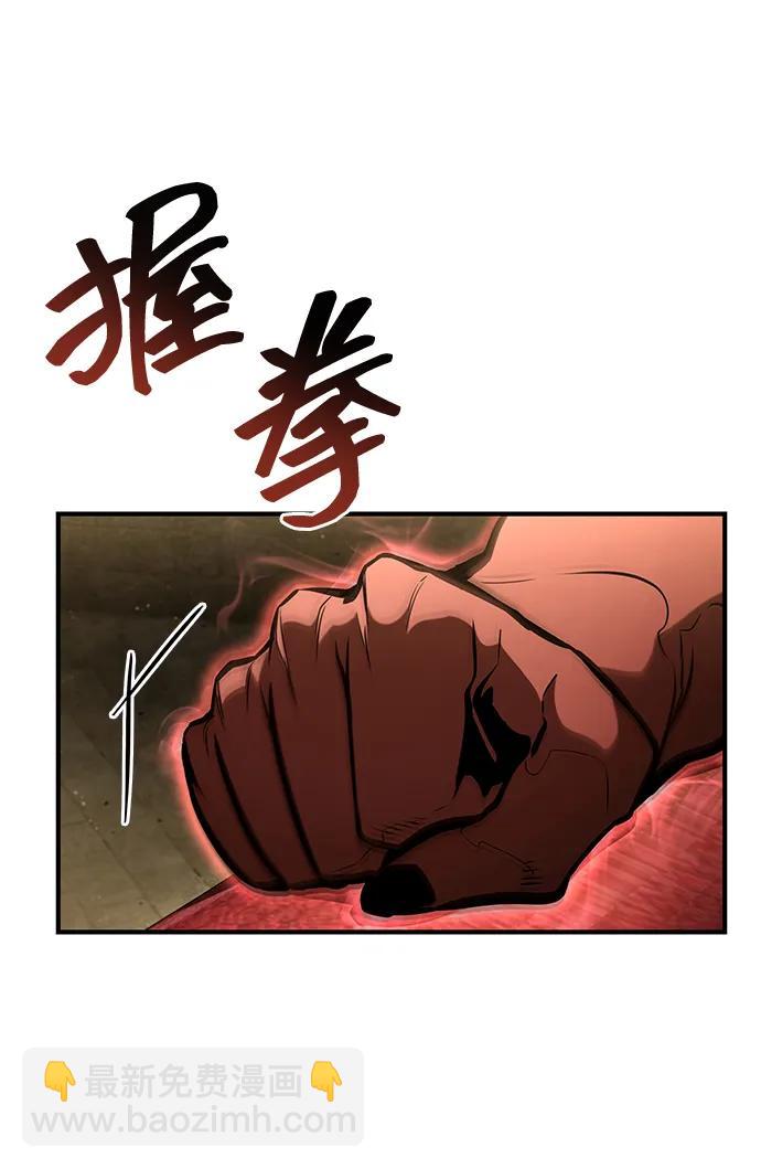 靠神級天賦無限成長 - 第98話(1/3) - 7
