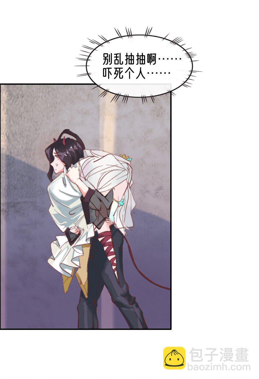 拷問官小姐只想摸魚 - 02 精靈專用拷問室 - 3