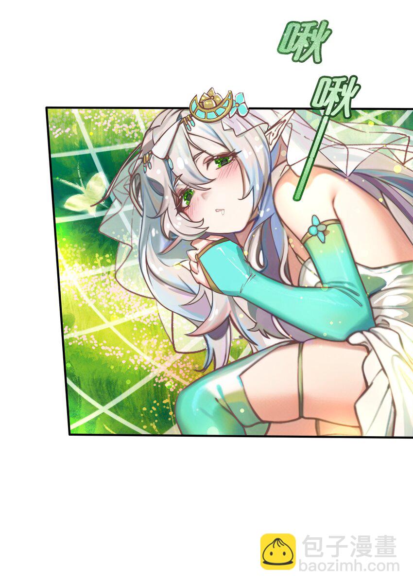 拷問官小姐只想摸魚 - 02 精靈專用拷問室 - 6