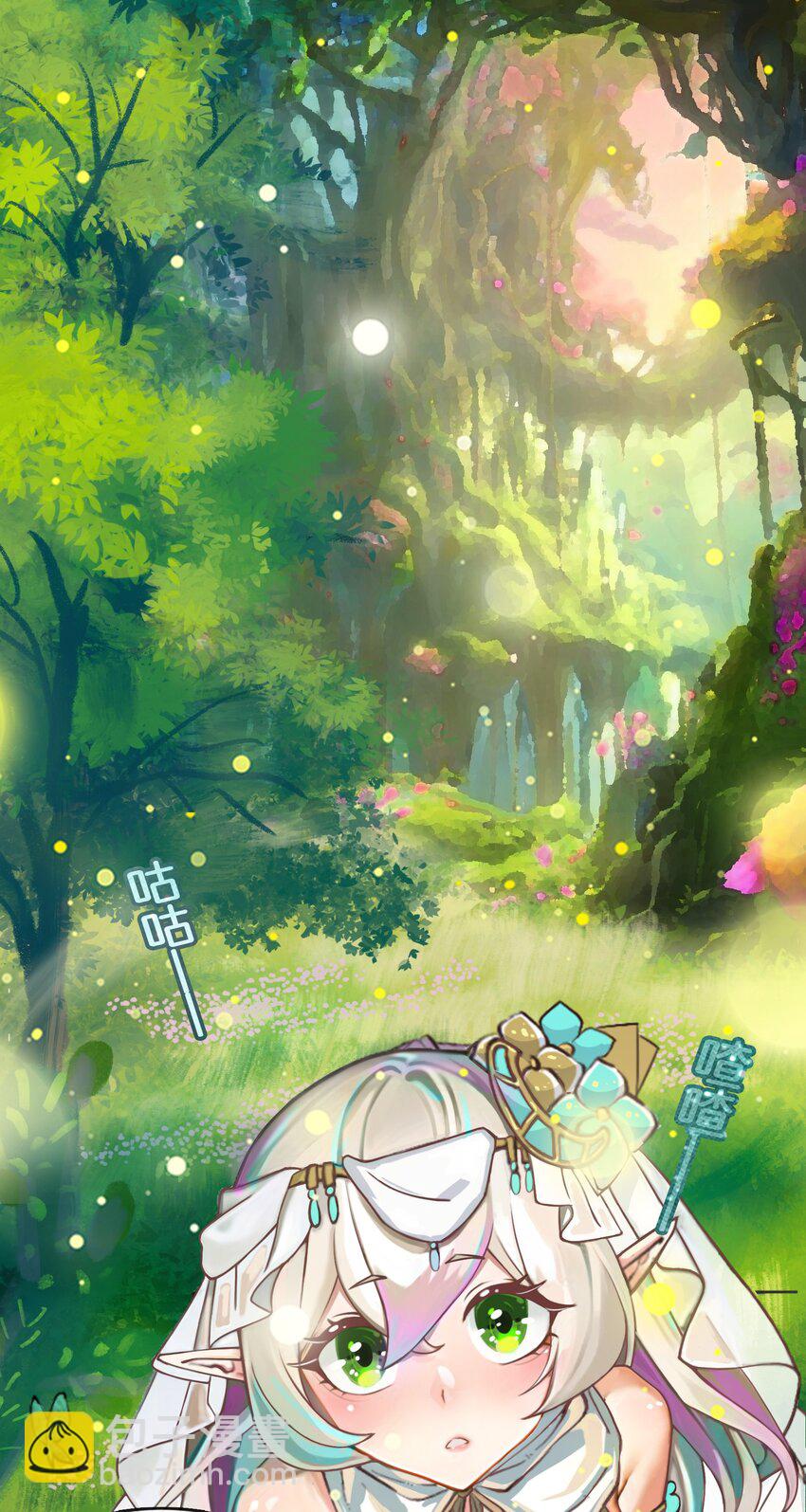 拷問官小姐只想摸魚 - 02 精靈專用拷問室 - 7