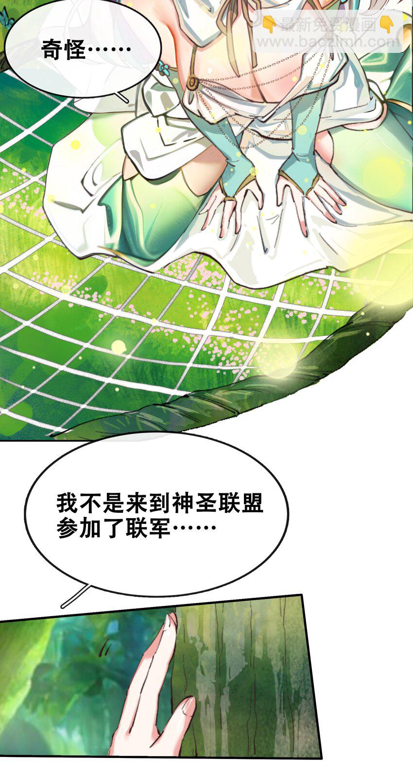 拷問官小姐只想摸魚 - 02 精靈專用拷問室 - 1