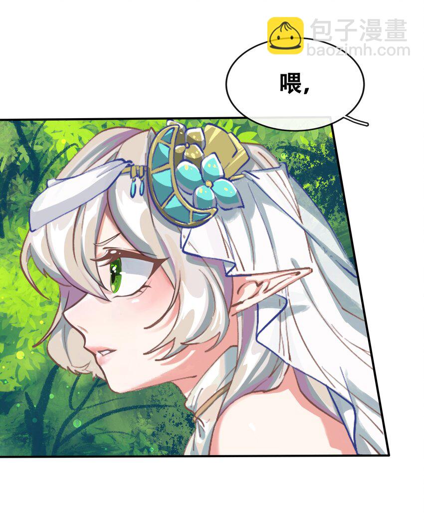 拷問官小姐只想摸魚 - 02 精靈專用拷問室 - 5