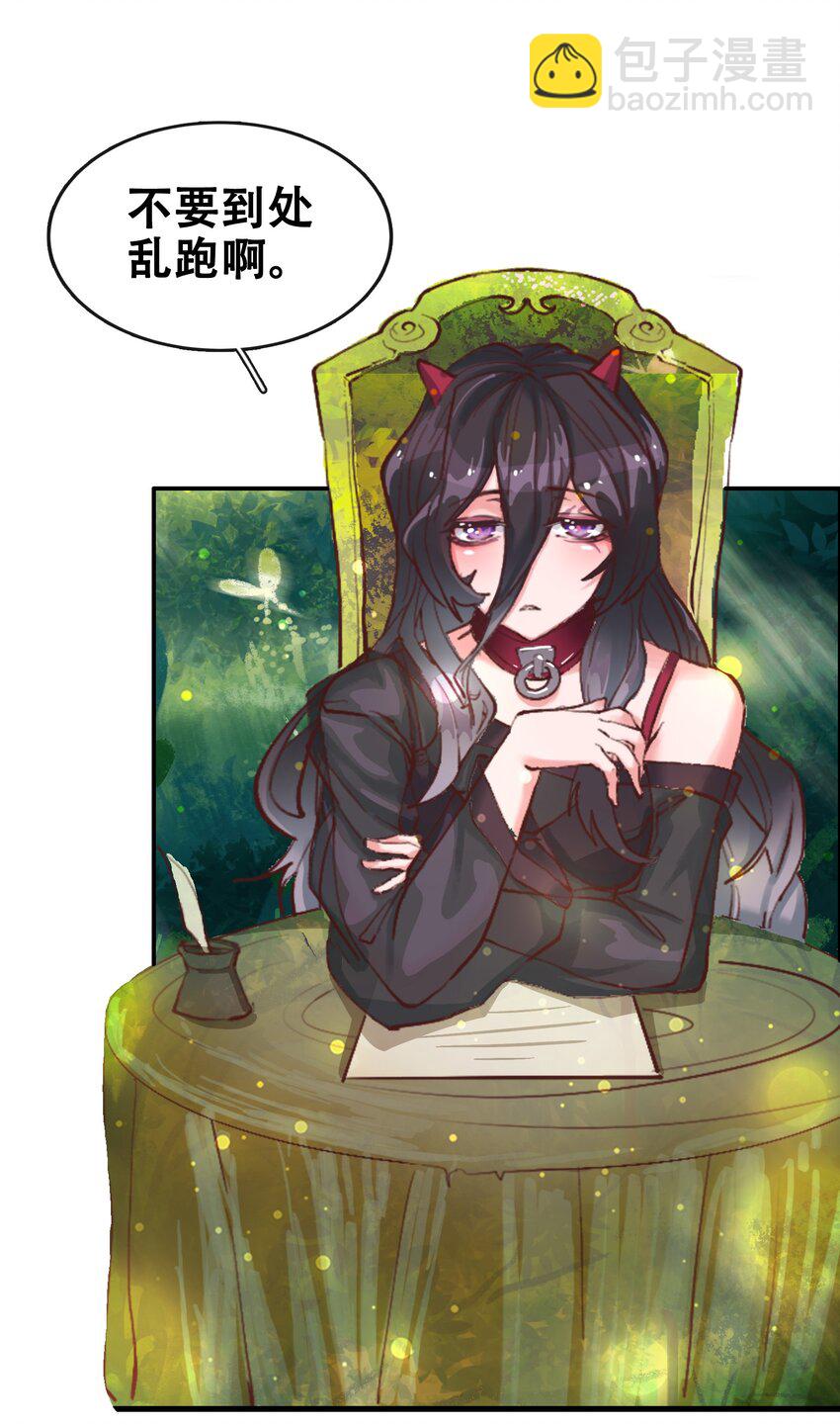 拷問官小姐只想摸魚 - 02 精靈專用拷問室 - 6