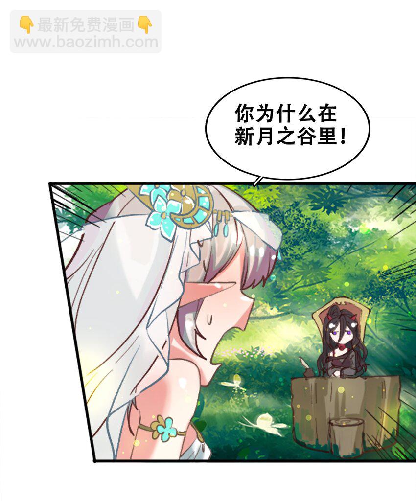 拷問官小姐只想摸魚 - 02 精靈專用拷問室 - 1