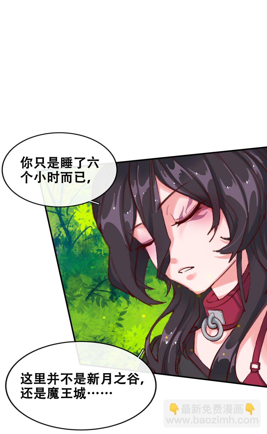 拷問官小姐只想摸魚 - 02 精靈專用拷問室 - 5