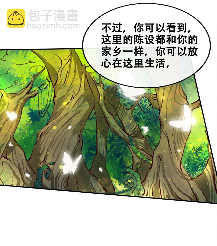 拷問官小姐只想摸魚 - 02 精靈專用拷問室 - 6