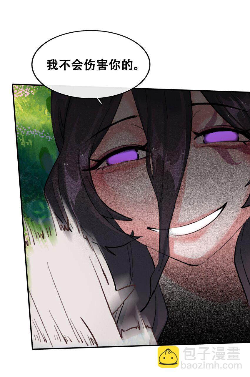 拷問官小姐只想摸魚 - 02 精靈專用拷問室 - 7