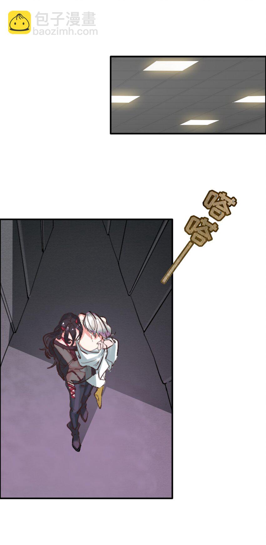 拷問官小姐只想摸魚 - 02 精靈專用拷問室 - 3