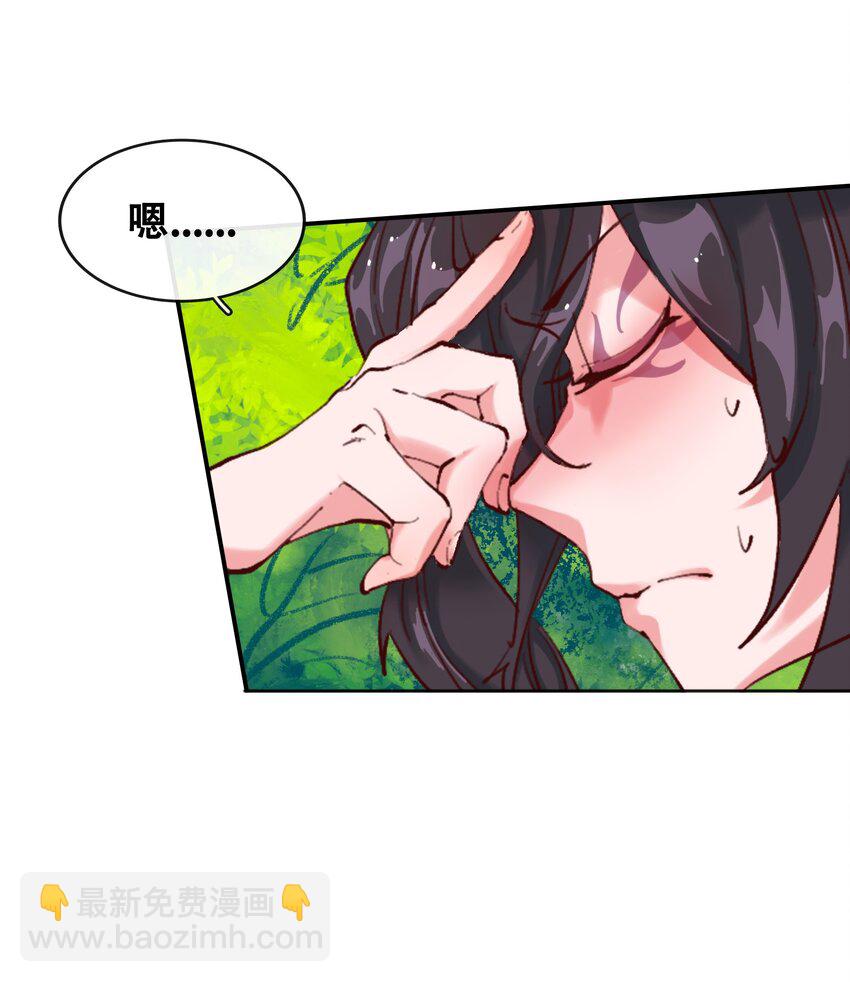 拷問官小姐只想摸魚 - 02 精靈專用拷問室 - 2