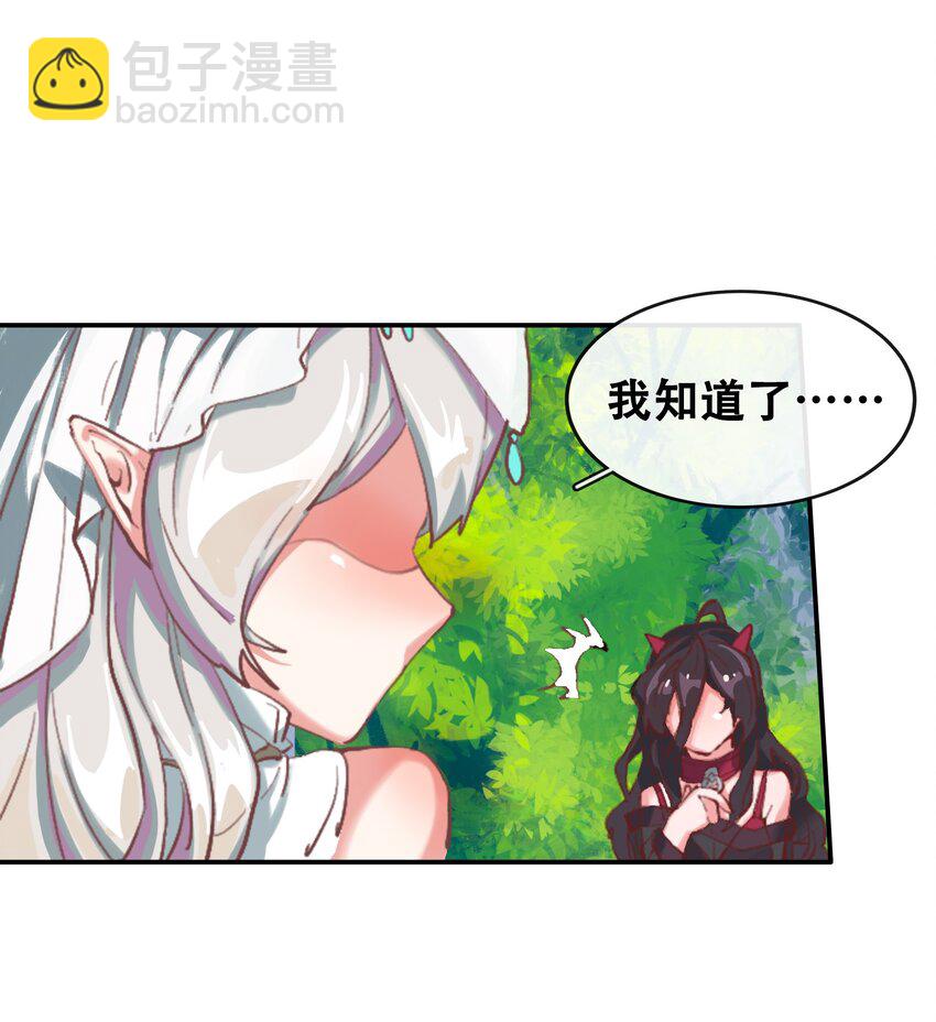 拷問官小姐只想摸魚 - 02 精靈專用拷問室 - 7