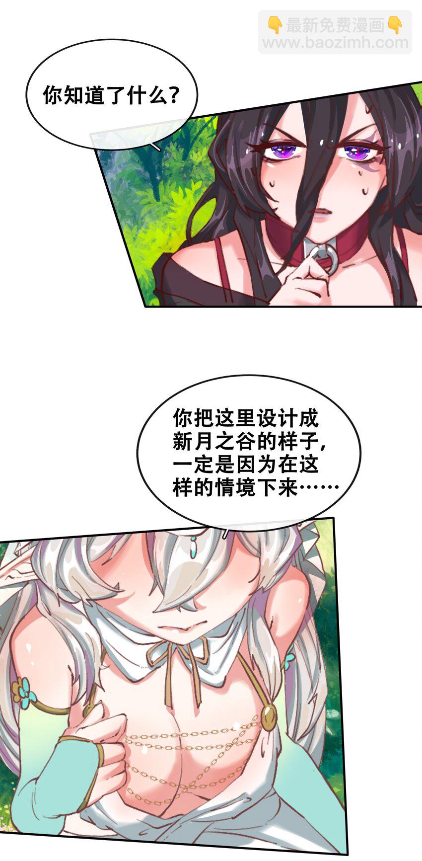 拷問官小姐只想摸魚 - 02 精靈專用拷問室 - 1