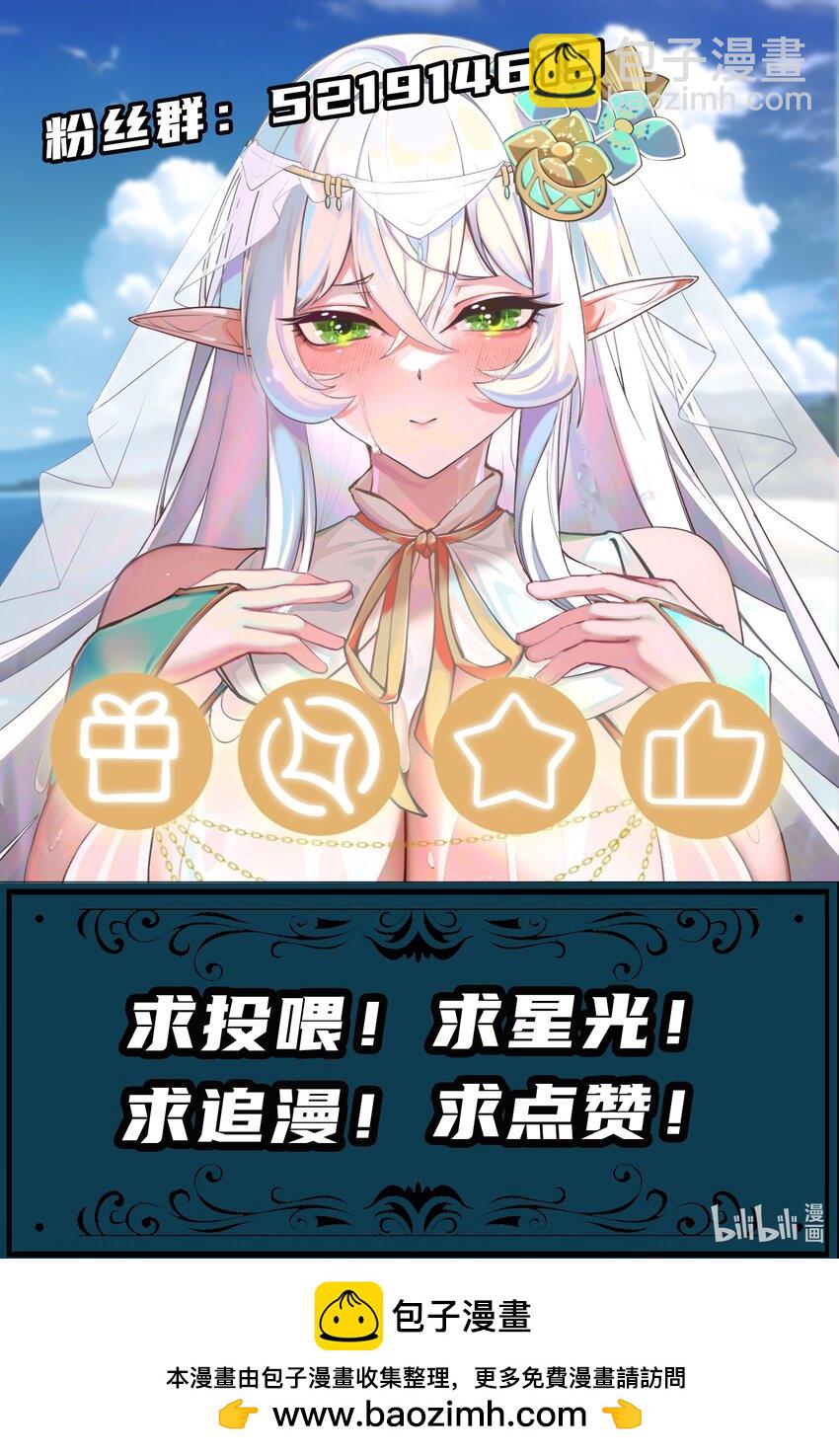 拷問官小姐只想摸魚 - 02 精靈專用拷問室 - 1