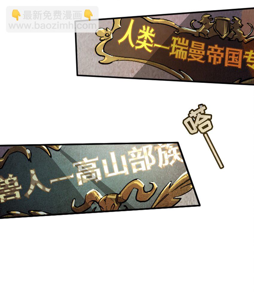 拷問官小姐只想摸魚 - 02 精靈專用拷問室 - 5