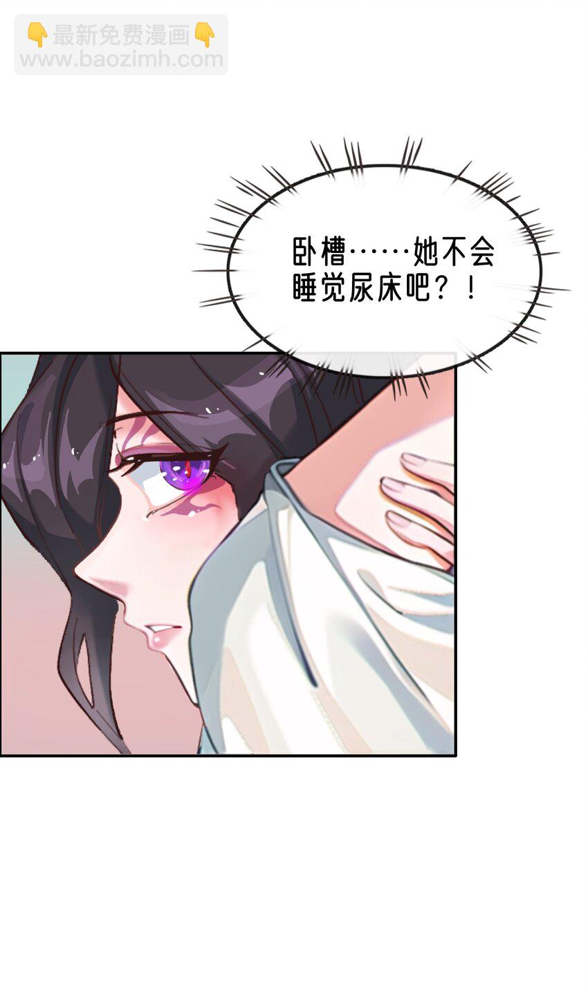 拷問官小姐只想摸魚 - 02 精靈專用拷問室 - 2