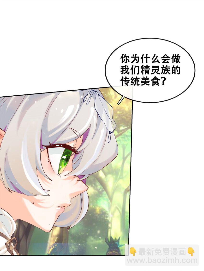 拷問官小姐只想摸魚 - 04 殘酷的“真相” - 3