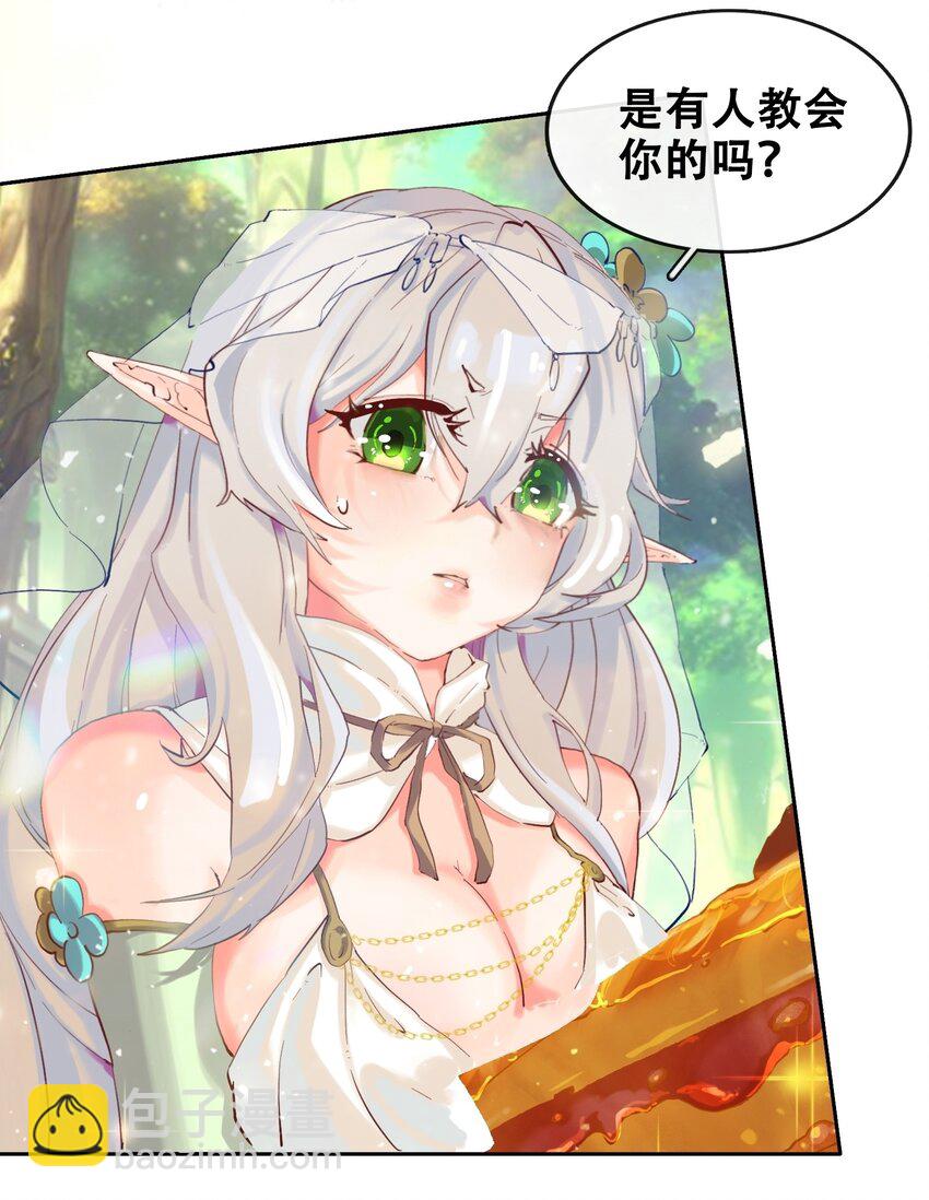 拷問官小姐只想摸魚 - 04 殘酷的“真相” - 5