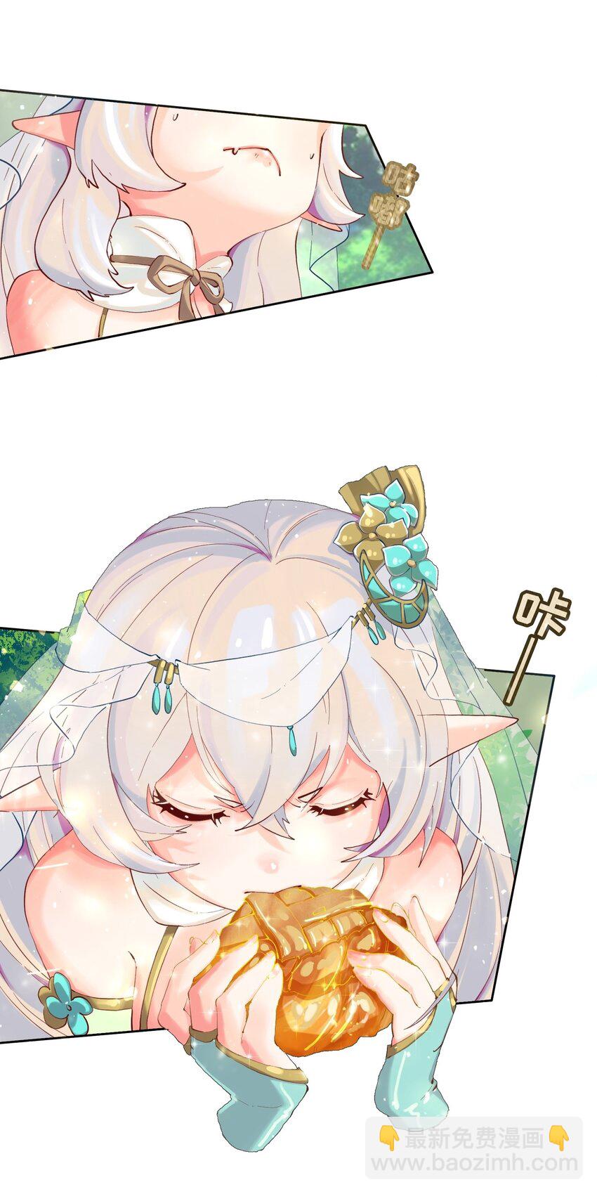 拷問官小姐只想摸魚 - 04 殘酷的“真相” - 1