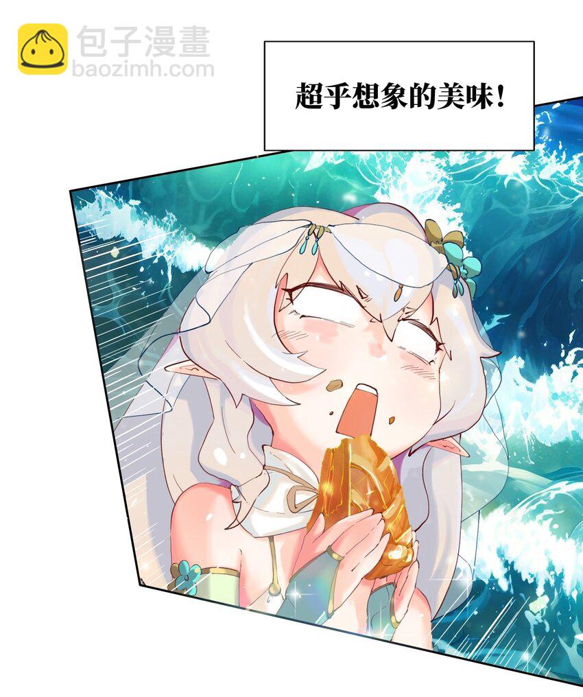 拷問官小姐只想摸魚 - 04 殘酷的“真相” - 2