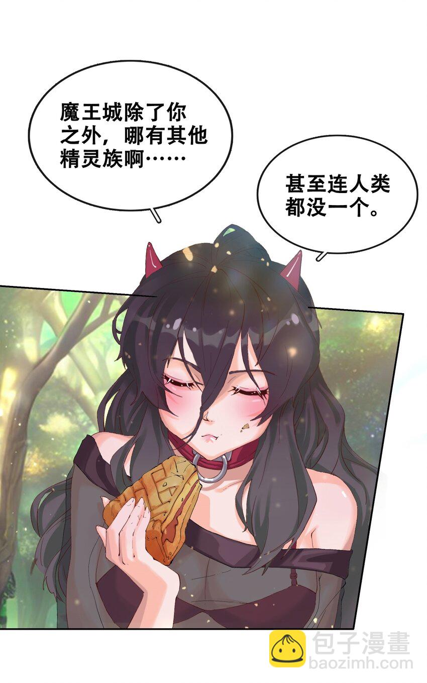 拷問官小姐只想摸魚 - 04 殘酷的“真相” - 1