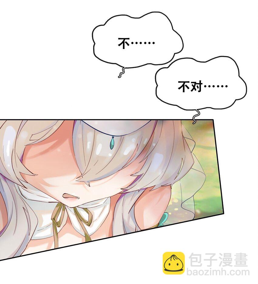 拷問官小姐只想摸魚 - 04 殘酷的“真相” - 7