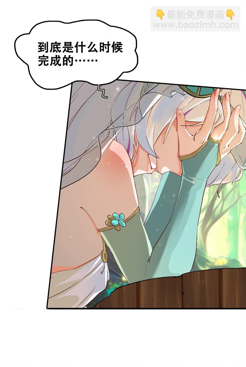 拷問官小姐只想摸魚 - 04 殘酷的“真相” - 5