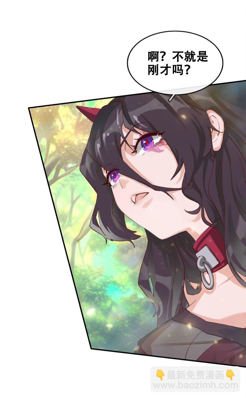 拷問官小姐只想摸魚 - 04 殘酷的“真相” - 6