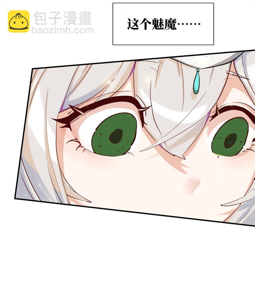 拷問官小姐只想摸魚 - 04 殘酷的“真相” - 2