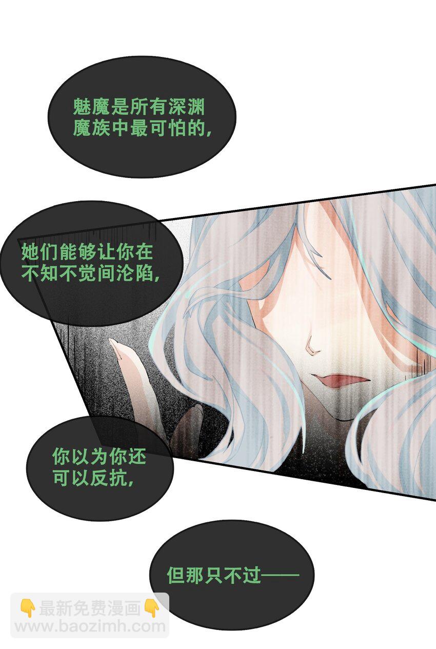 拷問官小姐只想摸魚 - 04 殘酷的“真相” - 3