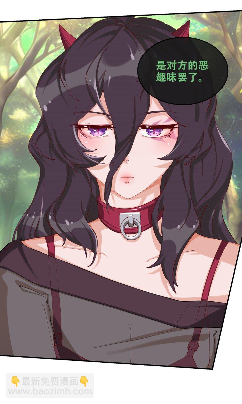 拷問官小姐只想摸魚 - 04 殘酷的“真相” - 4