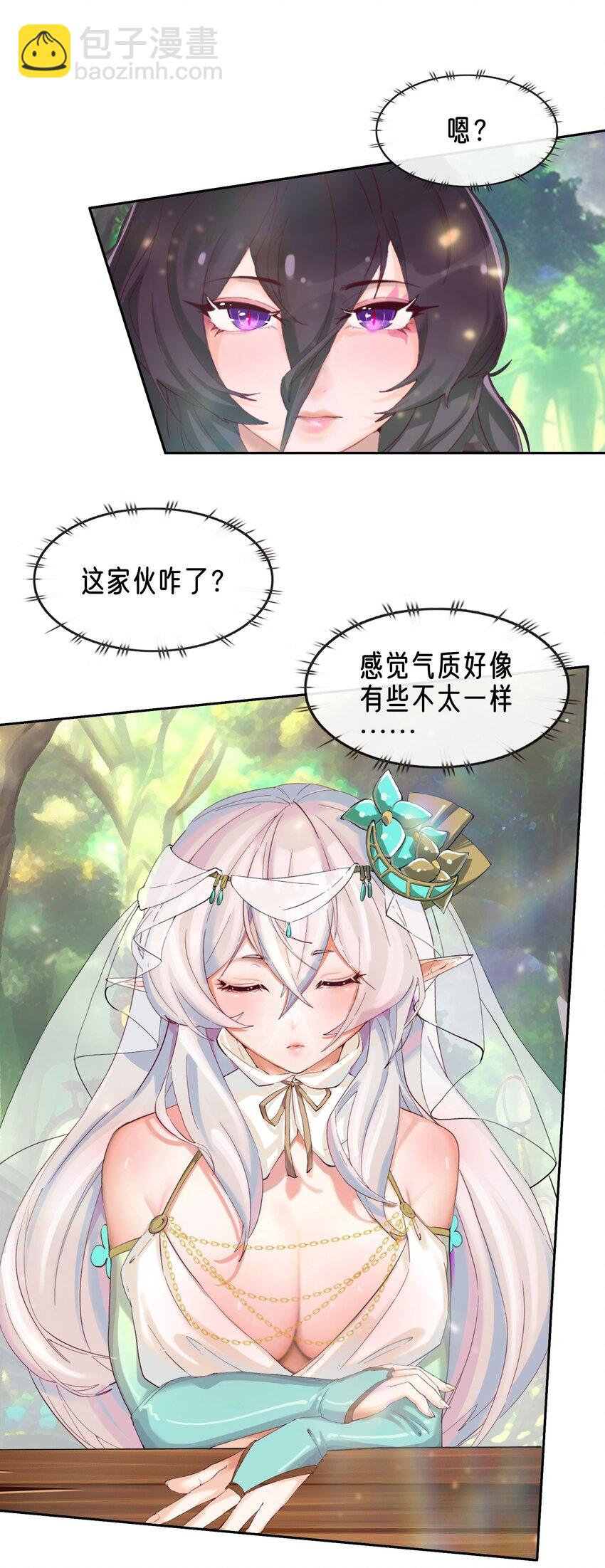 拷問官小姐只想摸魚 - 04 殘酷的“真相” - 4